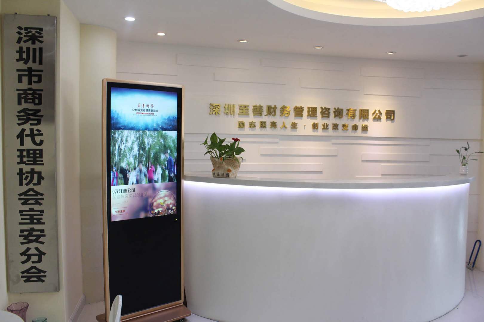 深圳至善財務管理咨詢有限公司