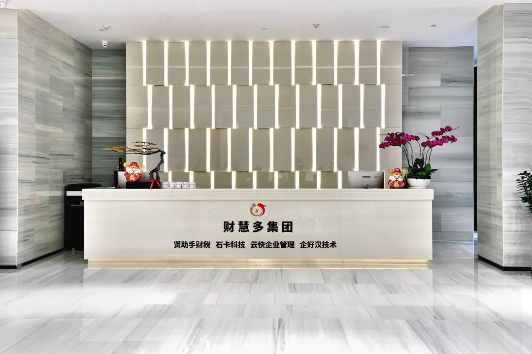 成功案例 | 效率提升5-8倍，財慧多集團加速發(fā)展步伐