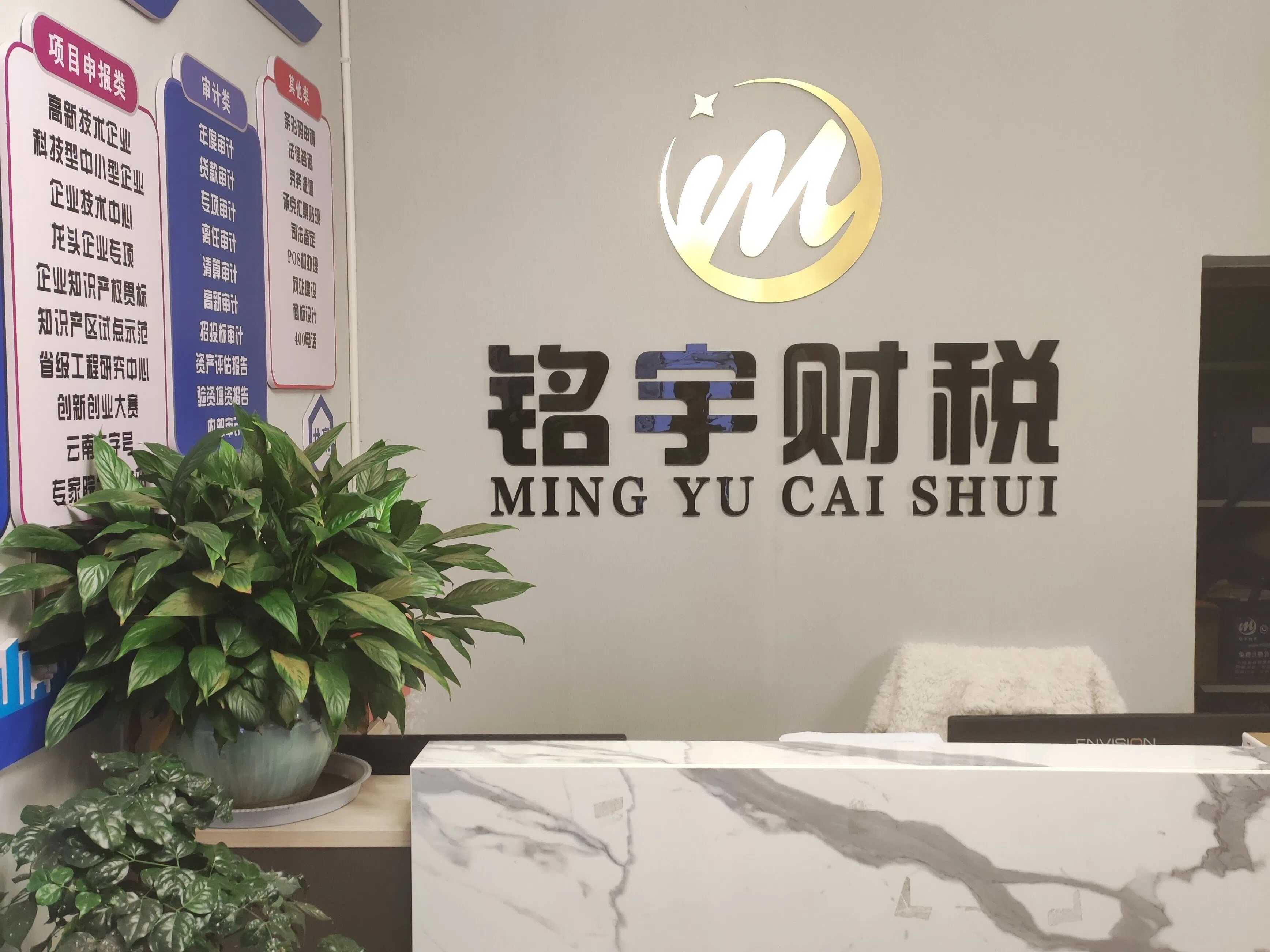 成功案例 |專業(yè)創(chuàng)造價值，做好客戶服務(wù)銘宇財務(wù)永不止步